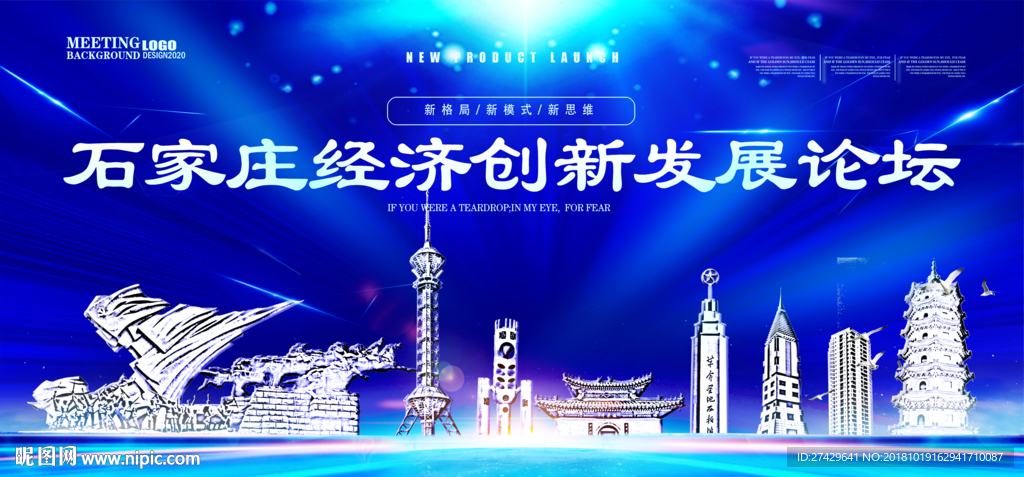 石家庄