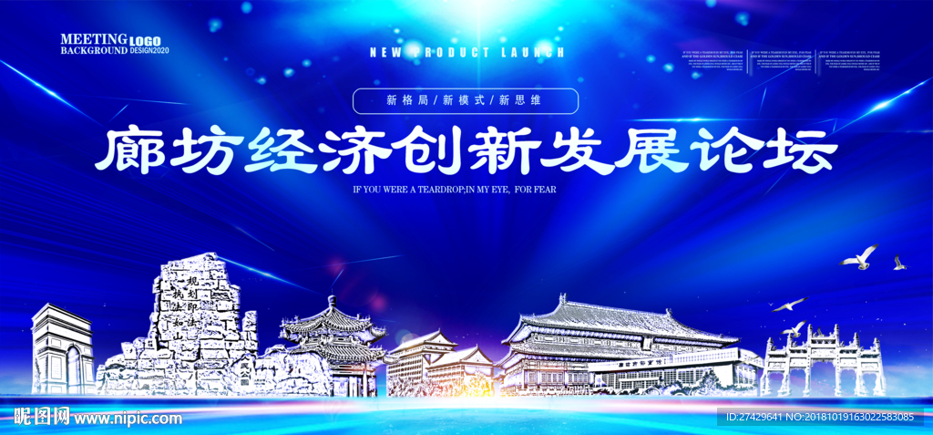 廊坊