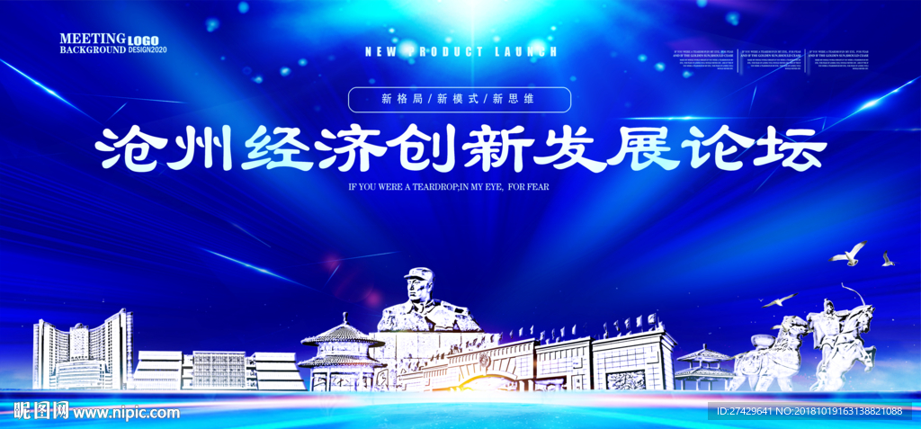 沧州