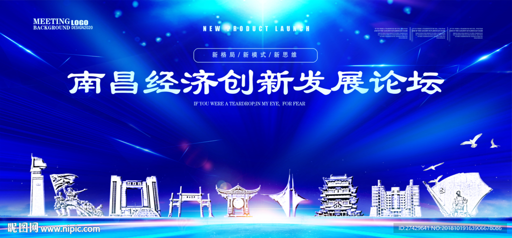 南昌