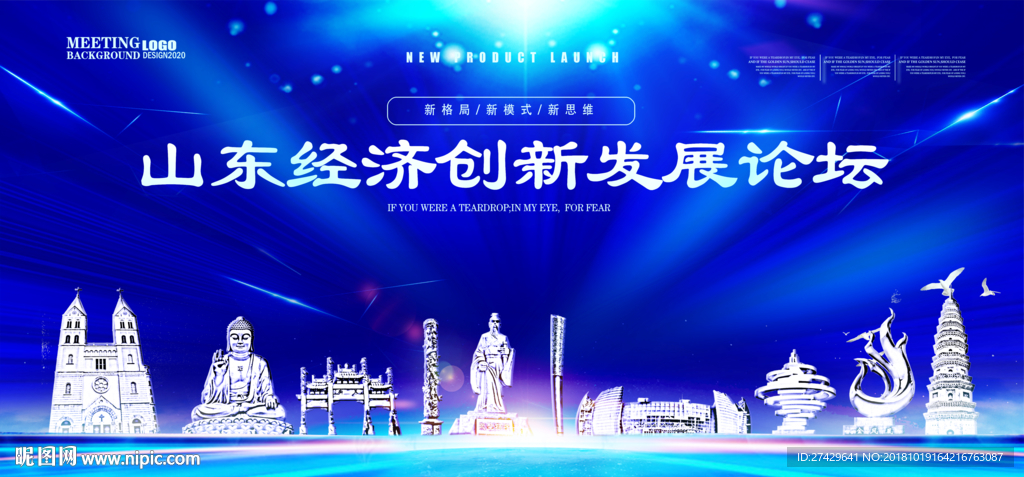 山东