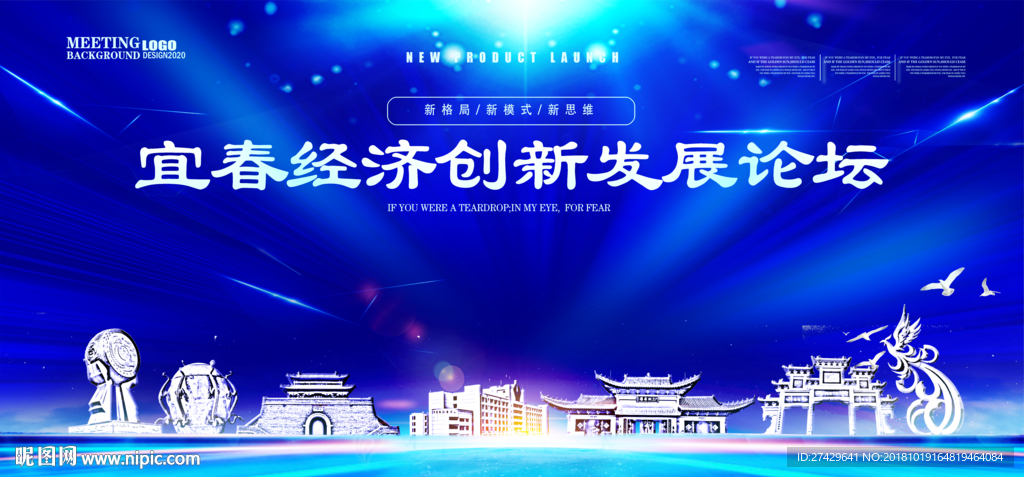 宜春