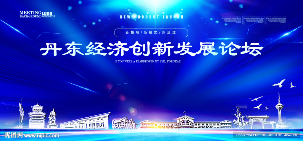 丹东