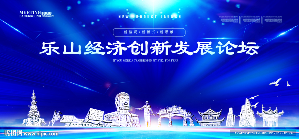 乐山
