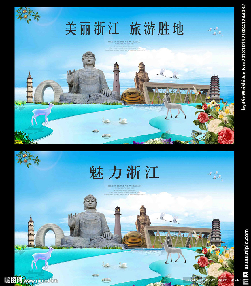 浙江