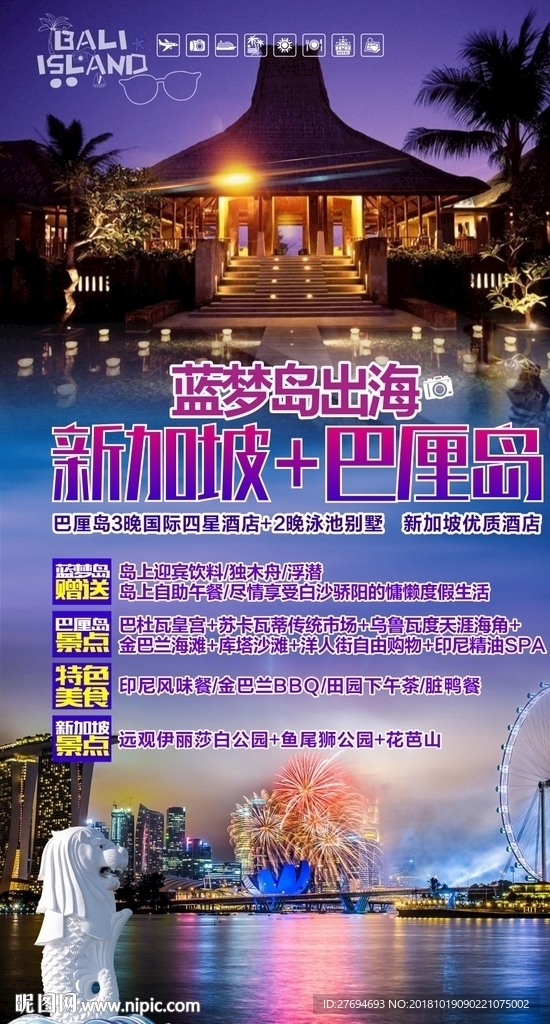巴厘岛