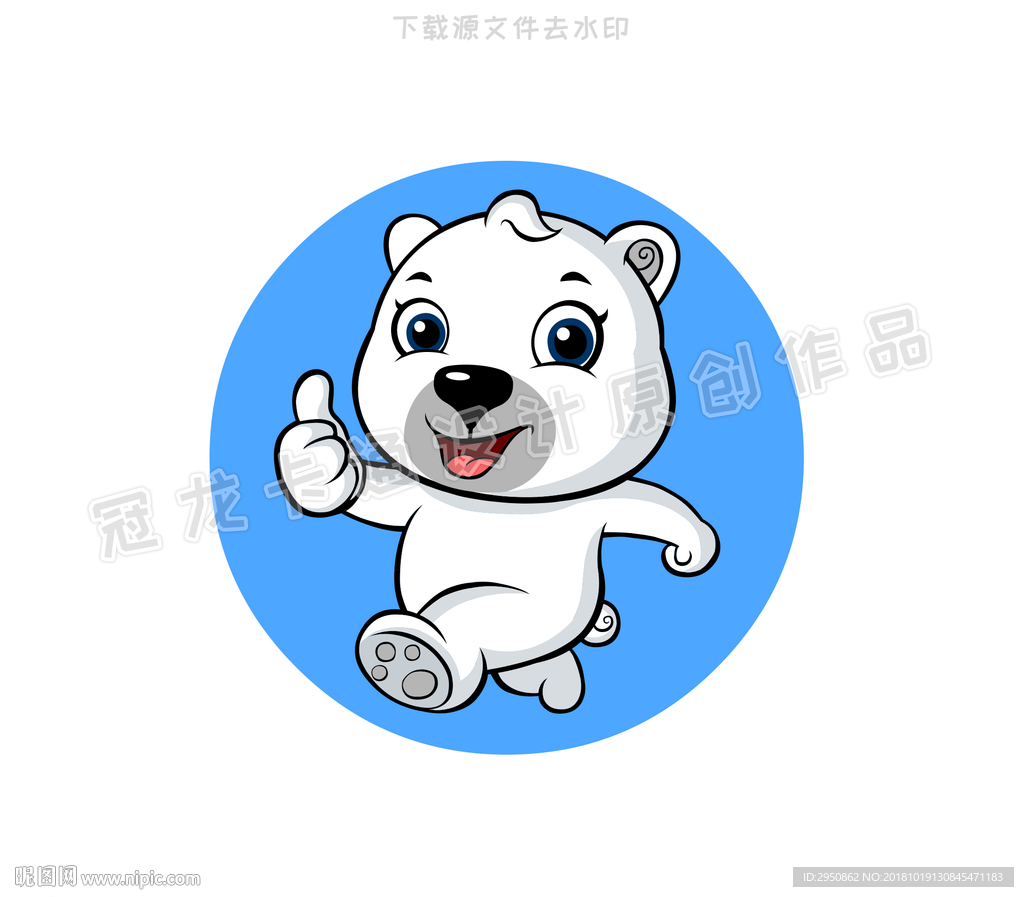 北极熊创世版