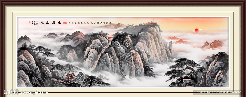 泰山日出