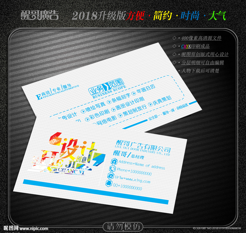 广告公司名片