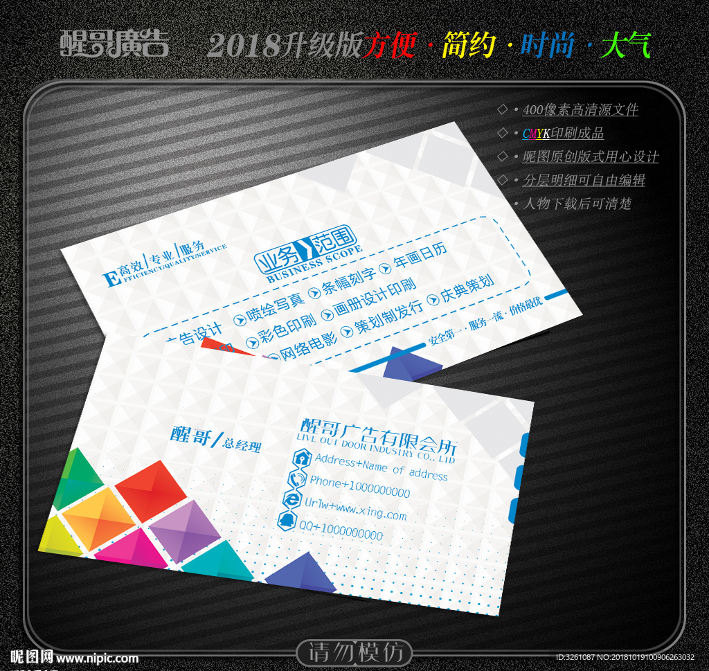 广告名片