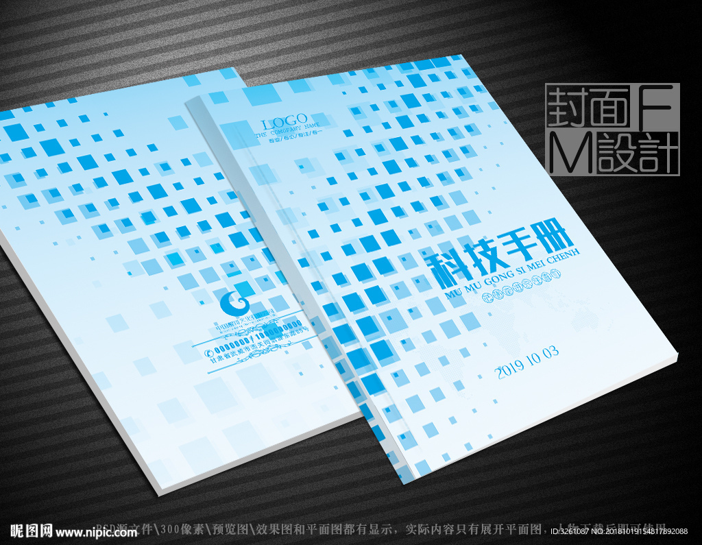 科技封面