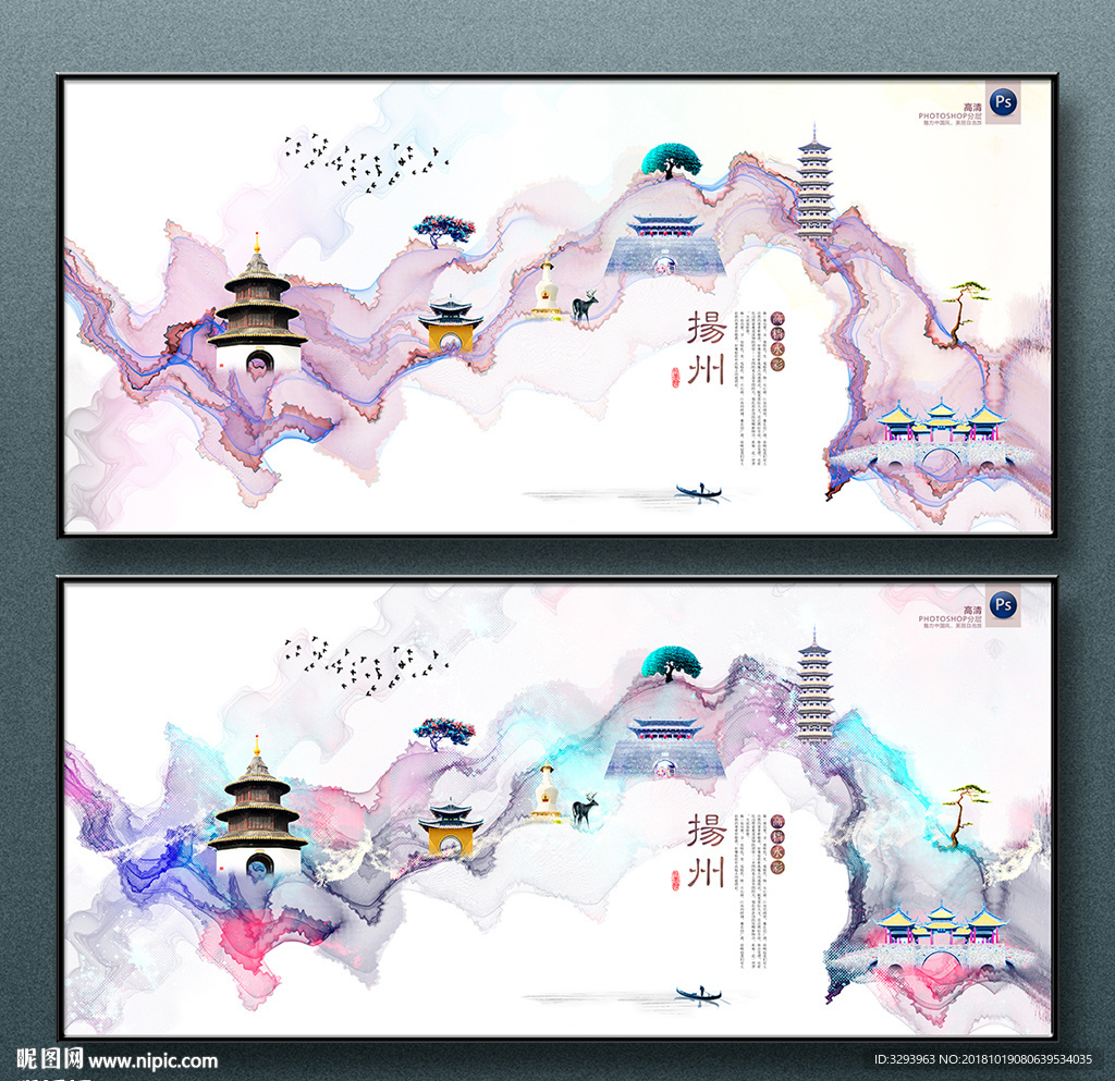 扬州