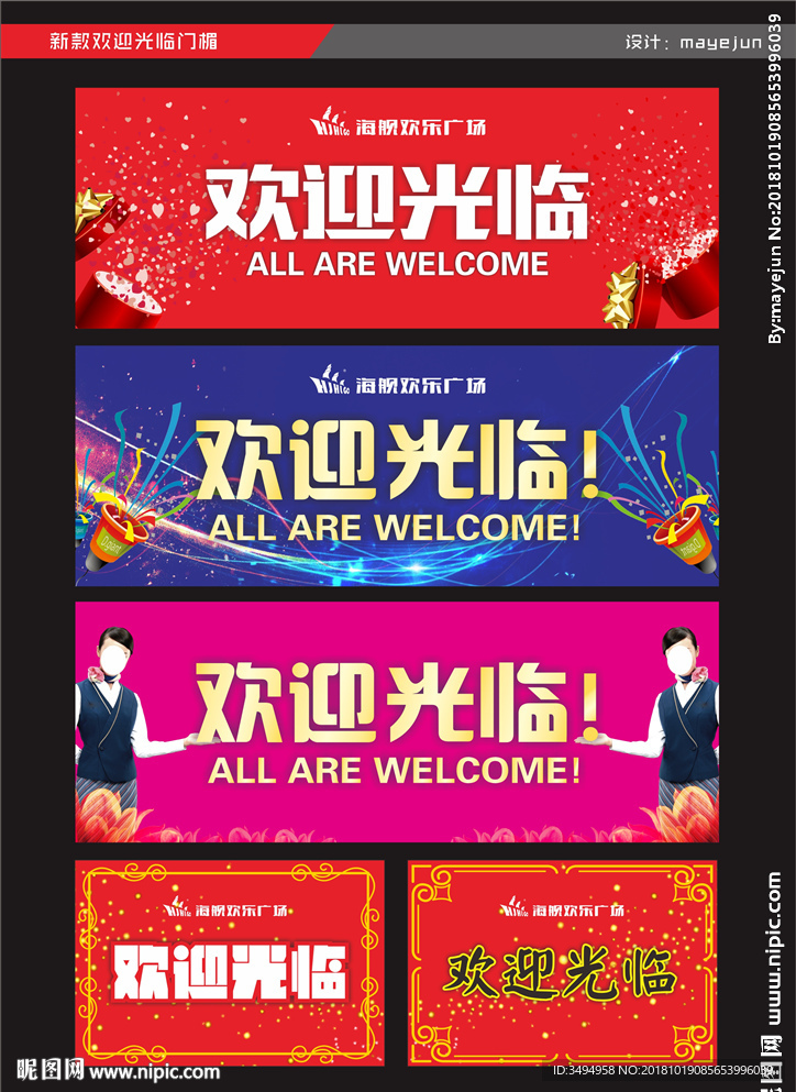 欢迎光临