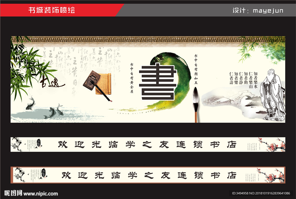 书店广告