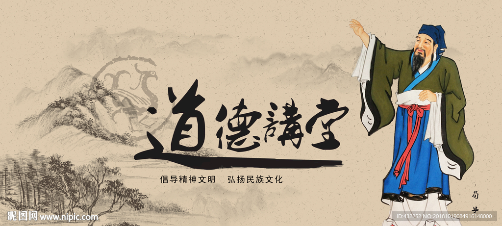 荀子