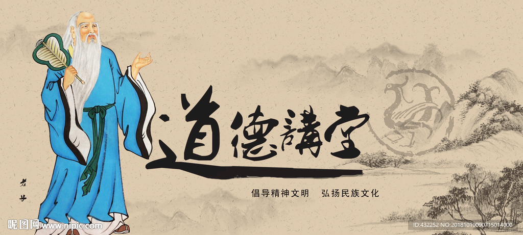 老子
