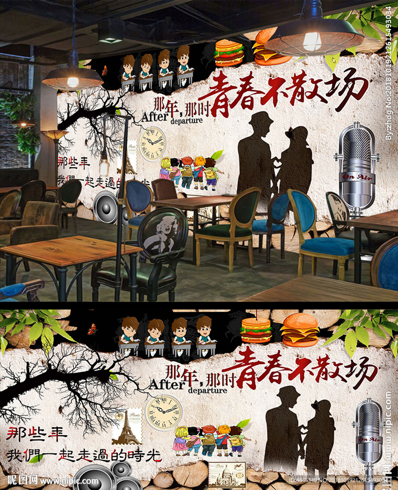青春不散场工装背景