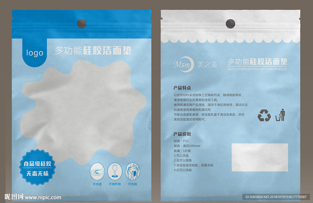 化妆品包装袋