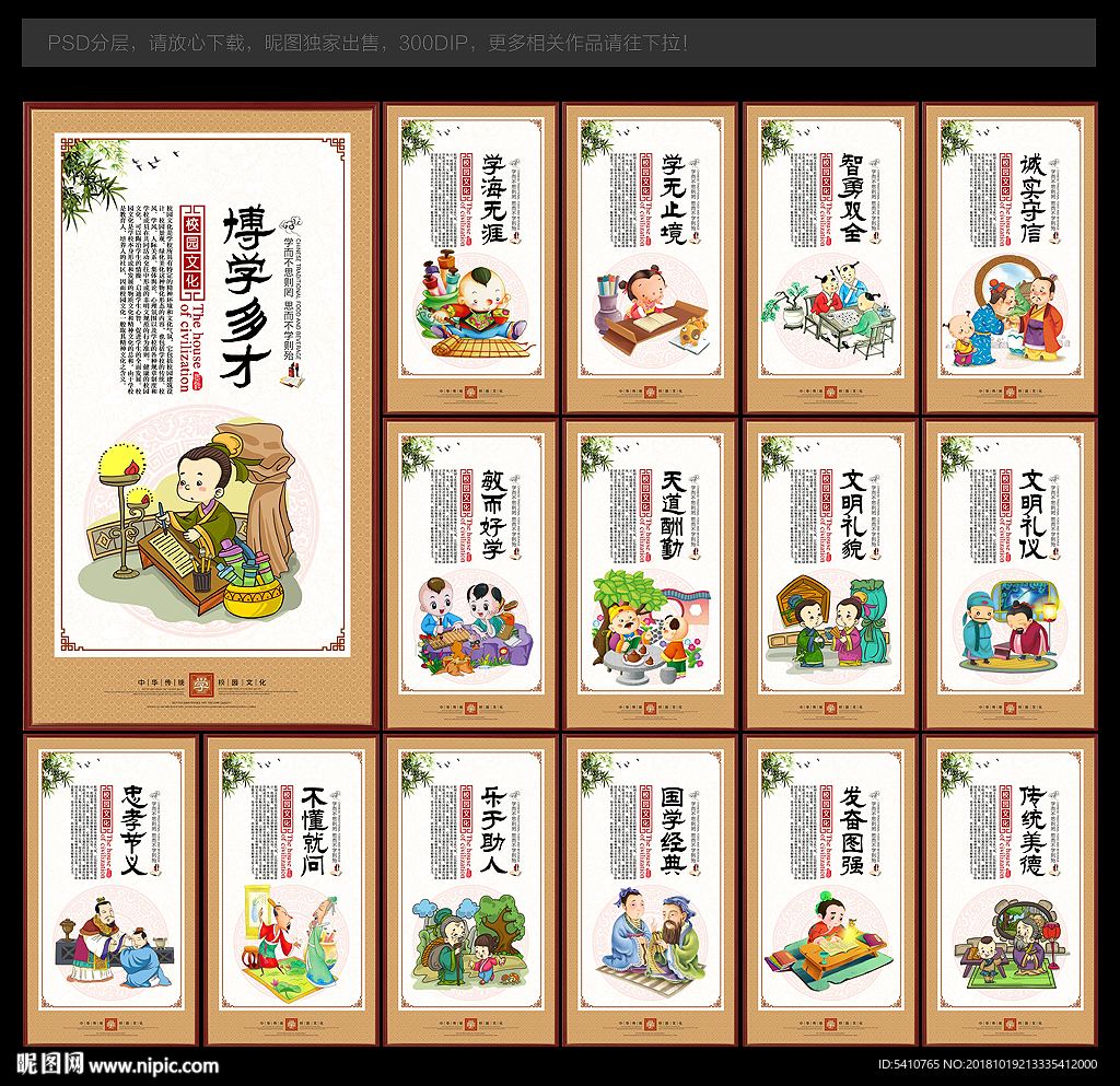 校园文化