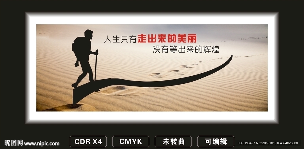 校园文化 励志标语 坚持 毅力