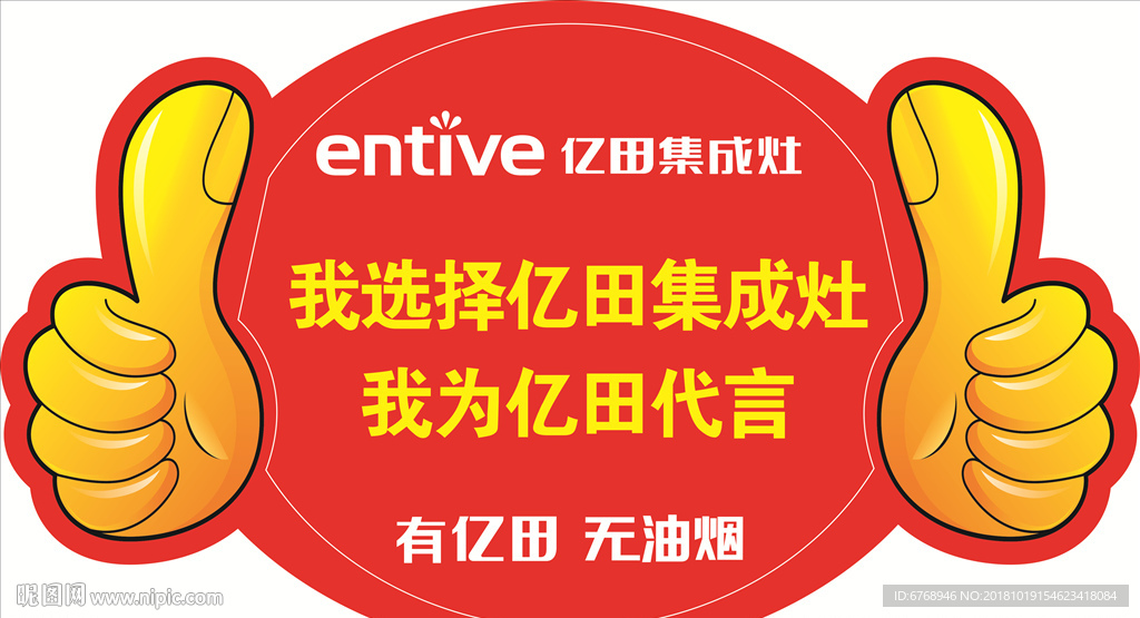 代言牌