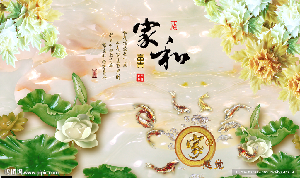 家和富贵