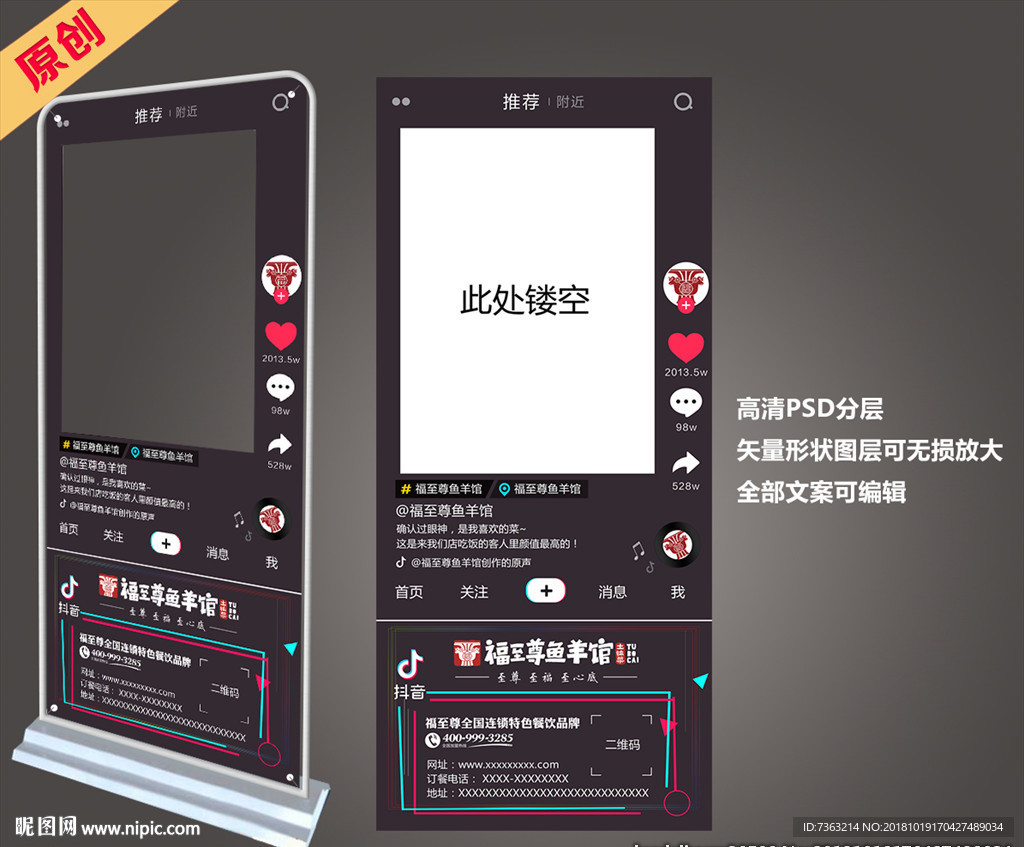 抖音拍照门型展架