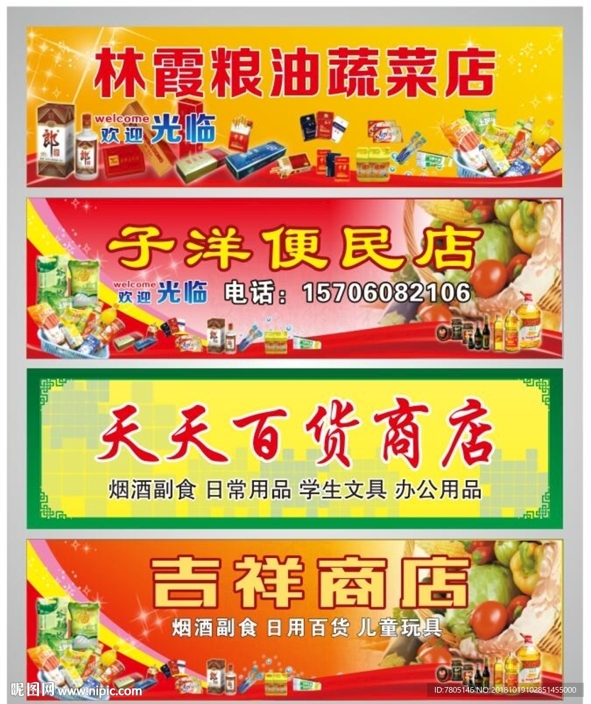 便利店
