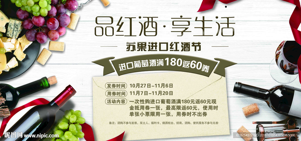红酒 红酒广告 红酒海报 红酒