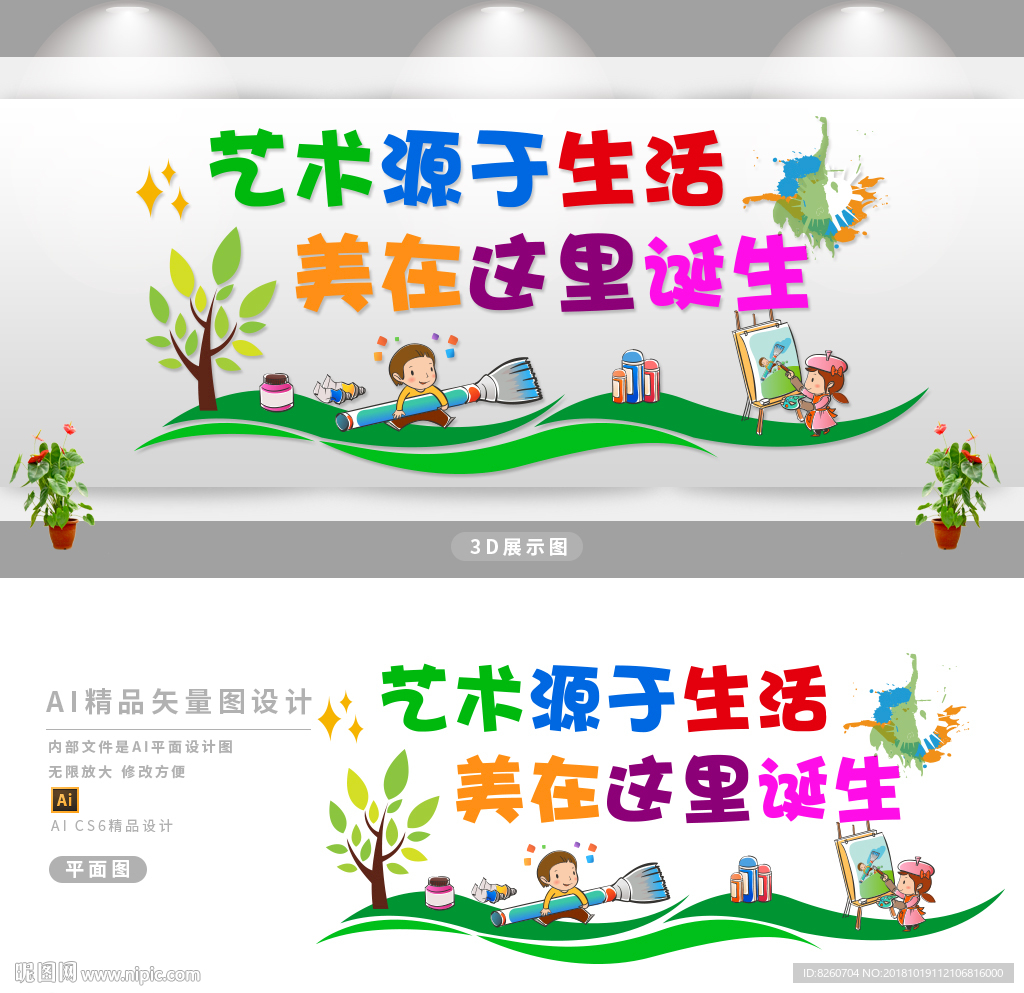 美术室