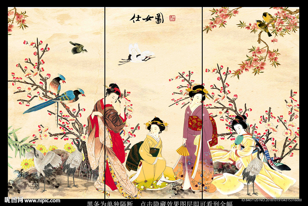 仕女图