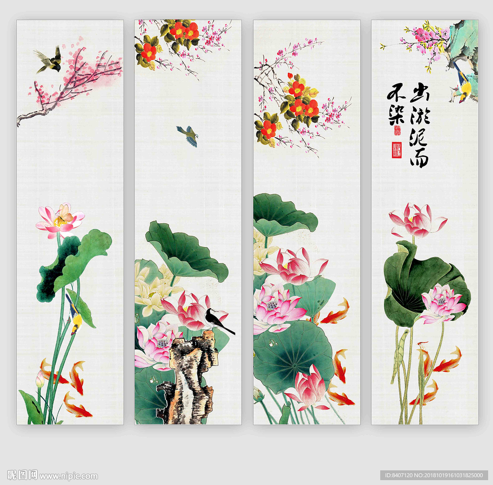 四条屏荷花