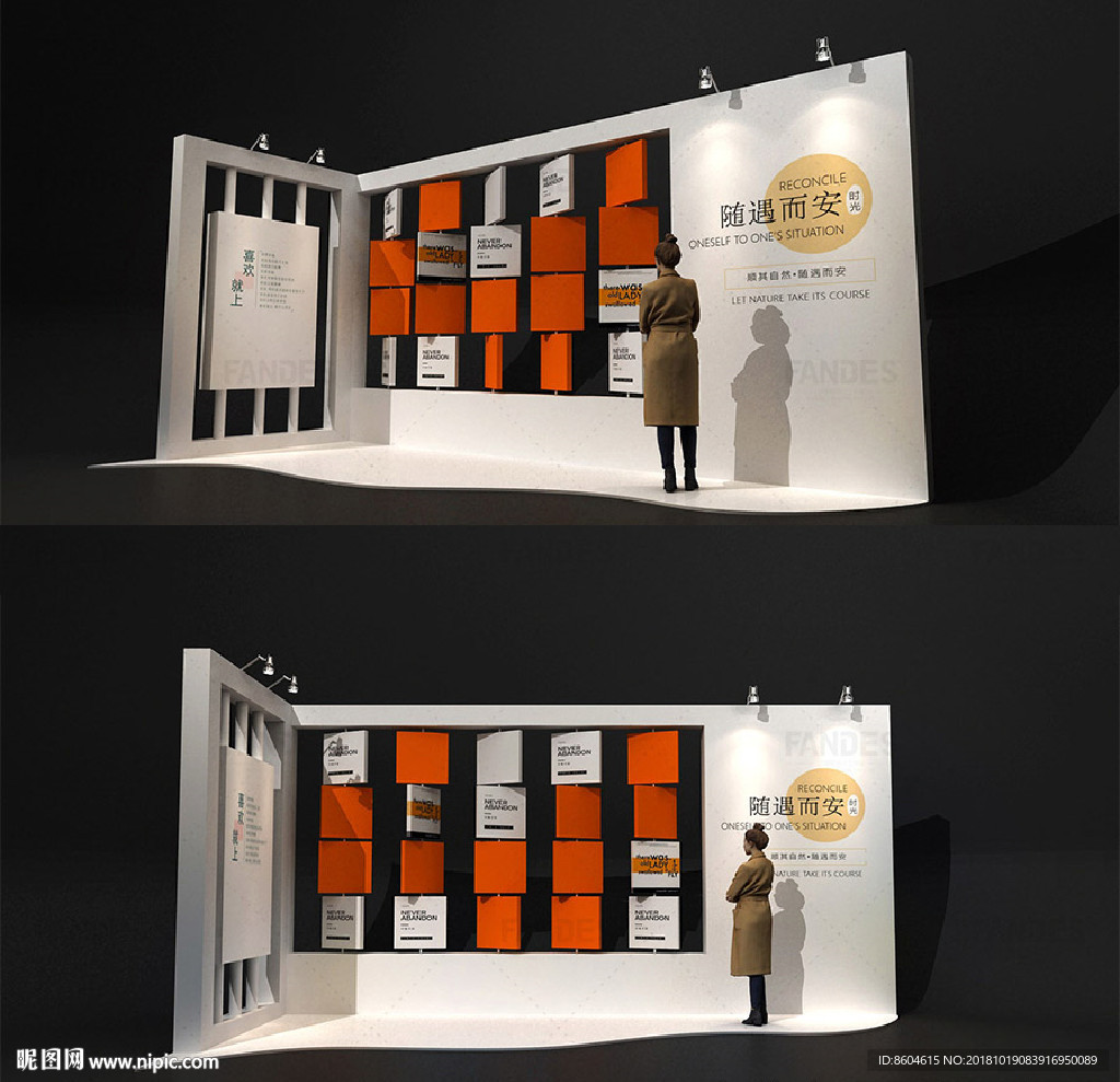 公关活动艺术展装置