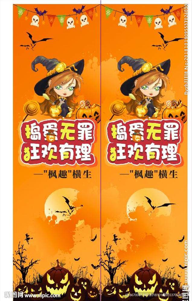 万圣节海报