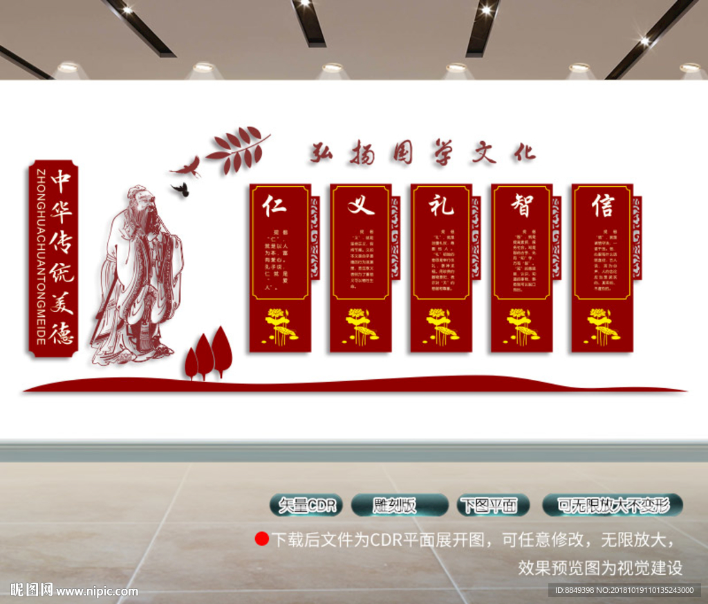 中国传统文