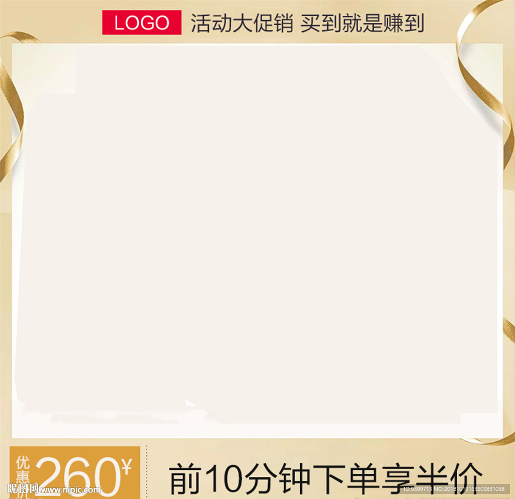 主图图片--可商用