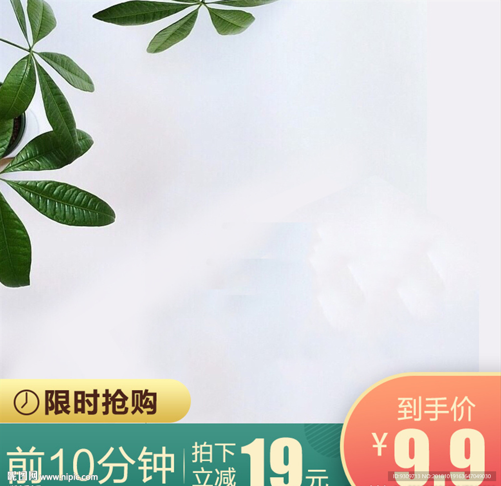 主图图片--可商用
