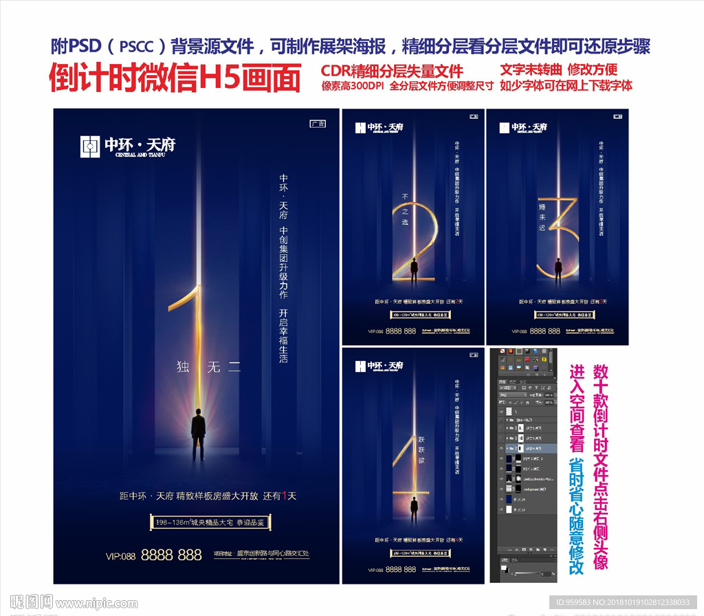 倒计时
