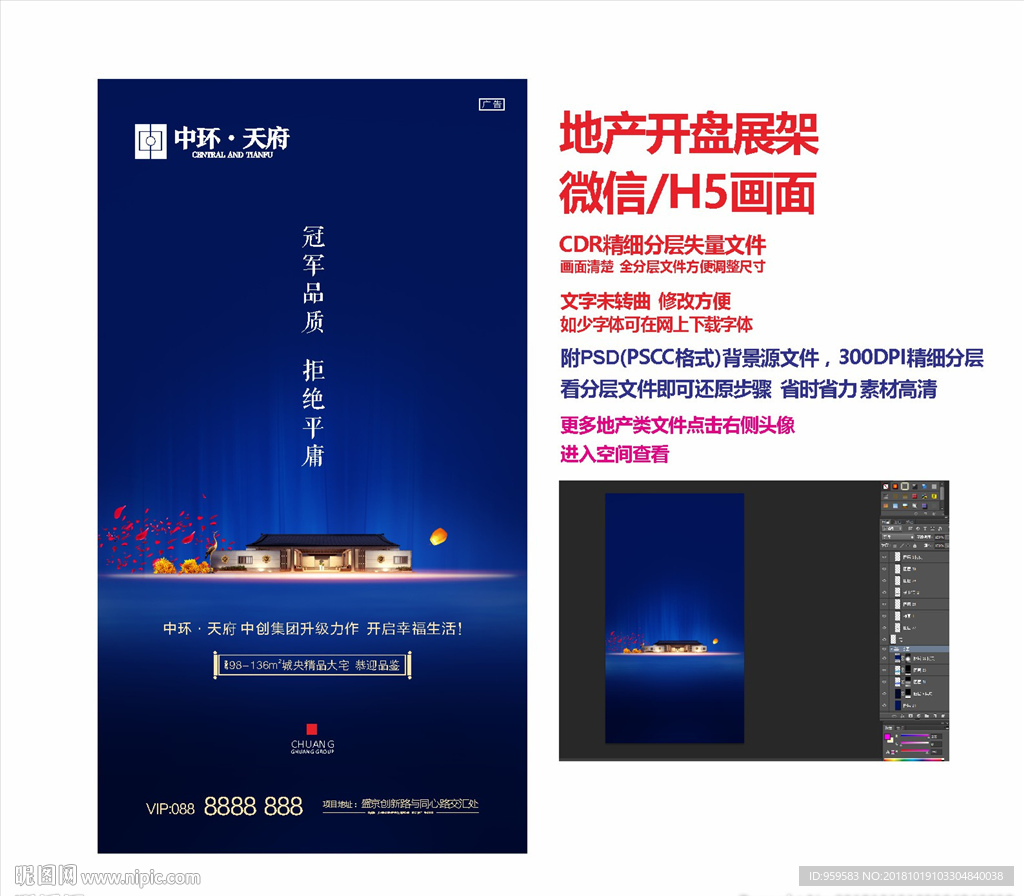 中式地产
