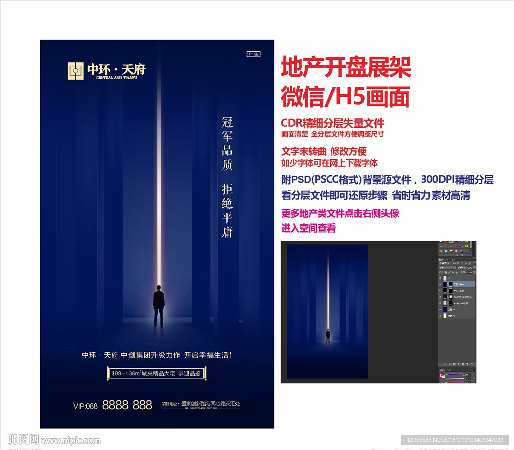 高端地产