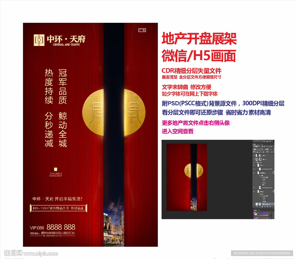 房地产