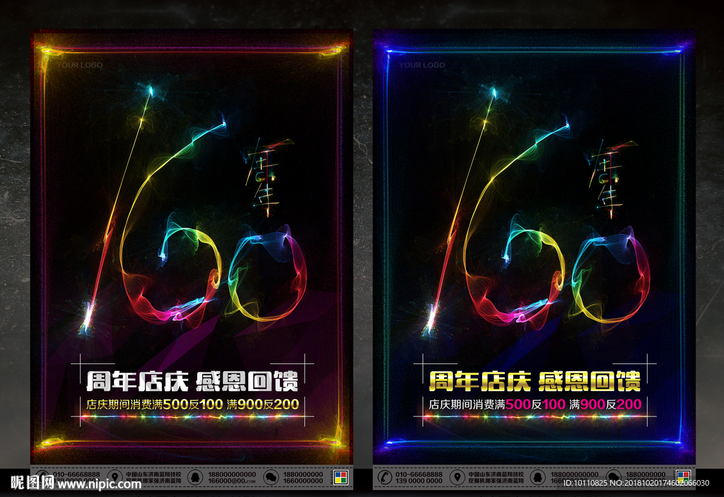 160周年庆