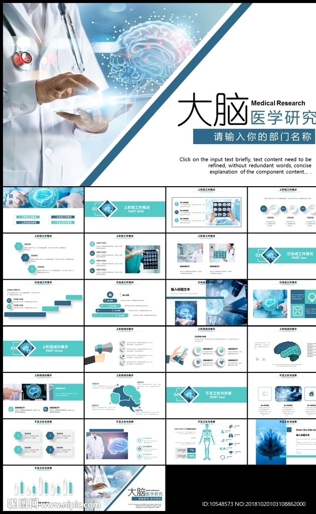 大气医学医疗大脑研究报告