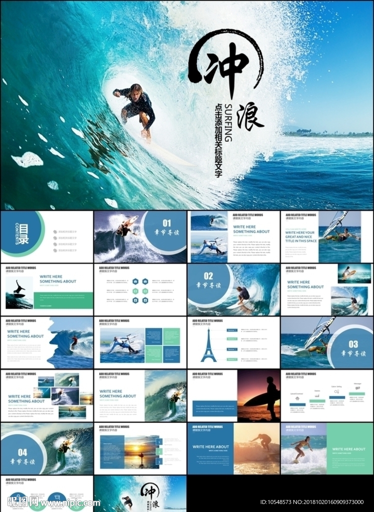 海上冲浪滑浪极限挑战运动
