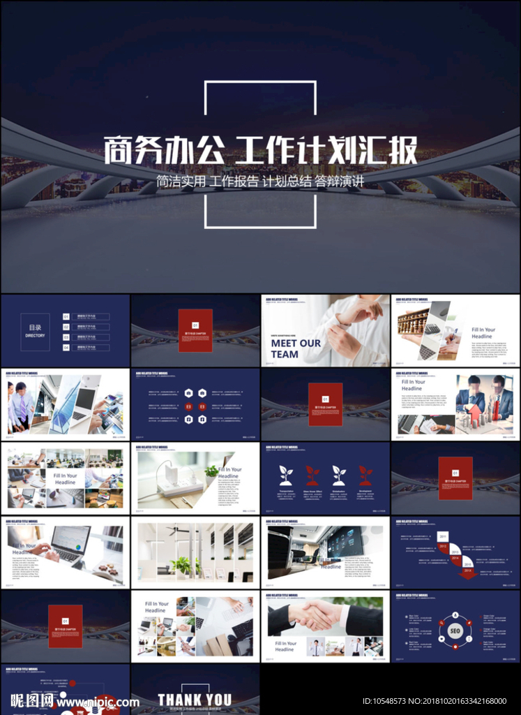 极简商务办公年终总结新年计划
