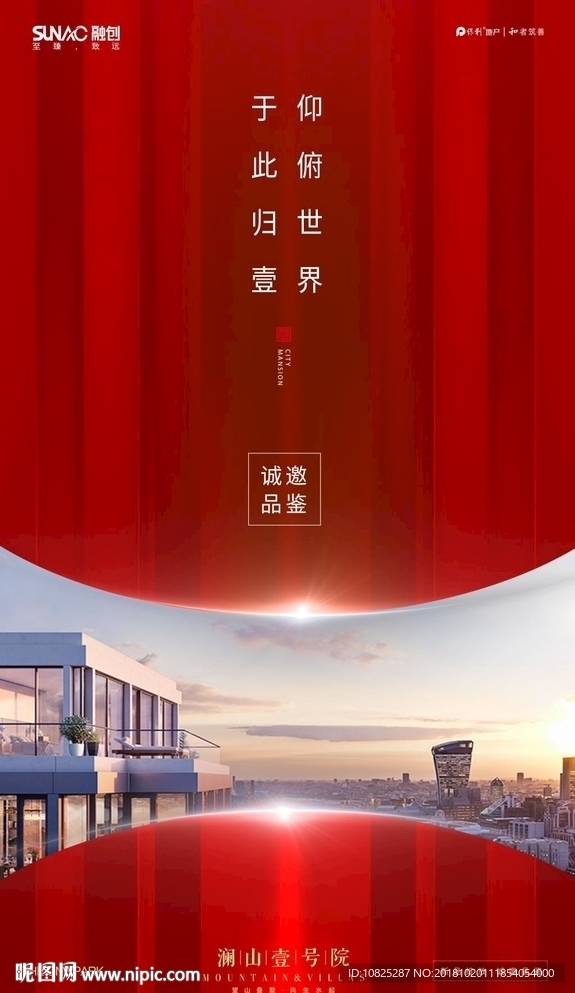红色地产海报