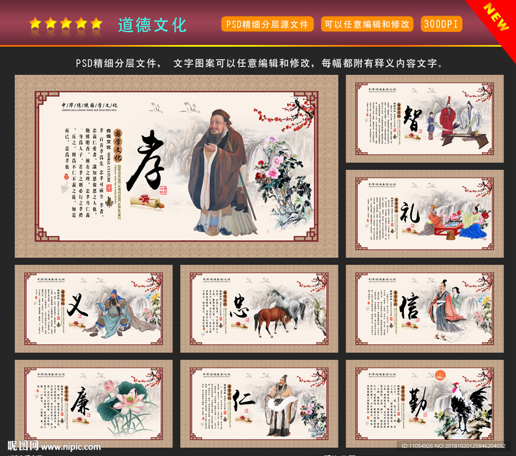 道德文化