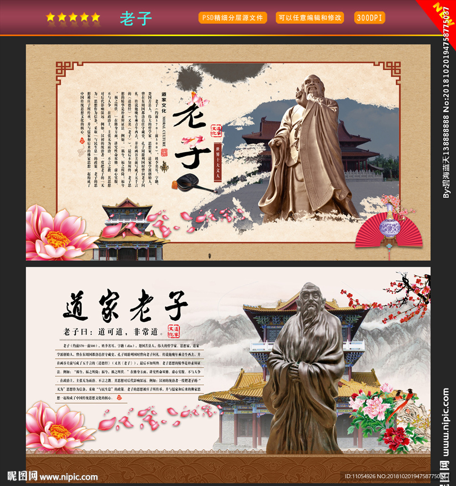 老子