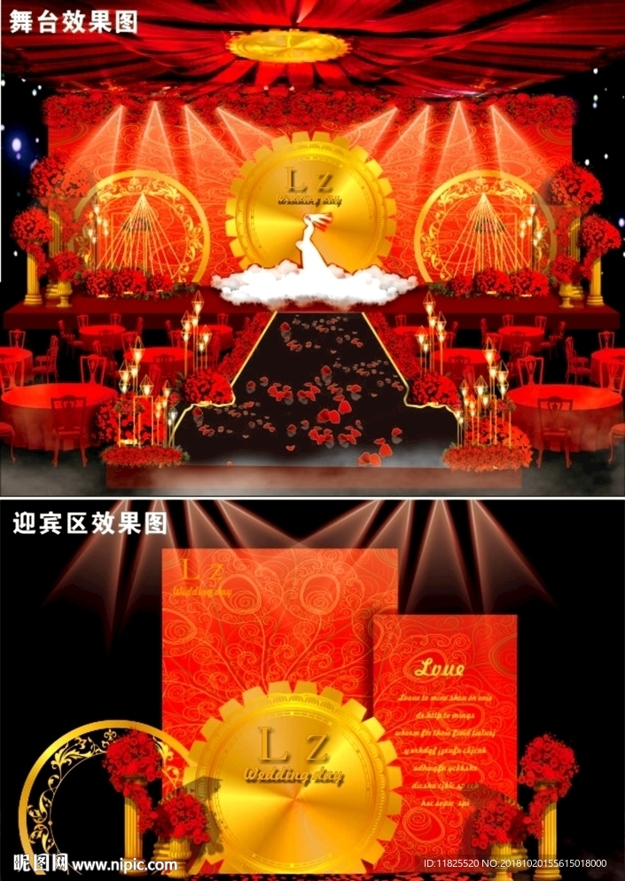 红色主题婚礼