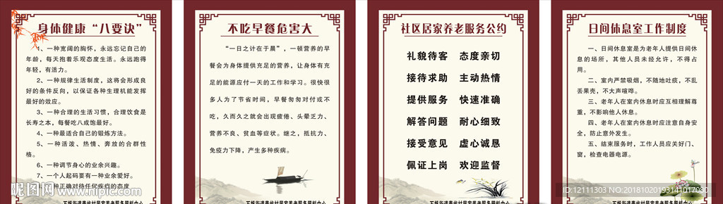 养老中心